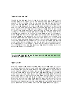 [넥솔론자기소개서] 넥솔론 합격자 자기소개서예문_넥솔론합격자소서_넥솔론공채입사지원서견본_넥솔론(제조)채용자기소개서자소서_넥솔론자소서족보-2