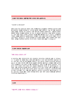 한국캐피탈자기소개서,한국캐피탈영업직합격자소서,한국캐피탈영업자기소개서예문,한국캐피탈공채입사지원서,한국캐피탈영업사권채용자기소개서견본,한국캐피탈자소서합격족보-2