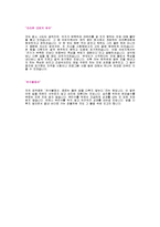 르노삼성자기소개서,르노삼성자동차 영업직 합격자기소개서,르노삼성자동차 영업 합격자소서,르노삼성 영업직 공채입사지원서,르노삼성 자기소개서 합격견본-2