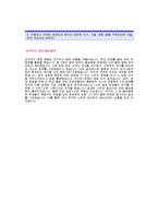 [CJ포디플렉스자기소개서] CJ포디플렉스 합격자 자기소개서예문_CJ4DPLEX합격자소서샘플_CJ포디플렉스(기술지원)공채입사지원서_CGV4DX자소서족보-2