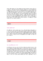 [포스코특수강자기소개서] 포스코특수강 합격자 자기소개서예문_포스코특수강합격자소서샘플_포스코특수강(재무팀)공채입사지원서_포스코(재무)자기소개서(자소서)견본-2