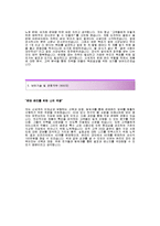 [신세계자기소개서] 신세계(판매관리) 합격자 자기소개서예문_신세계(판매관리직)합격자소서_신세계(판매관리)공채입사지원서견본_신세계채용자기소개서자소서_신세계그룹자소서족보-3