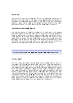 [대상그룹자기소개서] 대상자기소개서예문_대상합격자소서샘플_대상(생산관리-발효생산관리)채용입사지원서견본_대상그룹자기소개서자소서양식-2