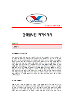[한국발보린자기소개서] 한국발보린 합격자 자기소개서예문_한국발보린합격자소서_한국발보린공채입사지원서견본_한국발보린채용자기소개서자소서_한국발보린(구매)자기소개서족보-1