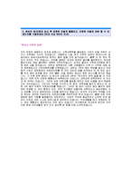 [두산동아자기소개서]두산동아합격자기소개서예문,두산동아(수학편집)합격자 자소서샘플,두산동아 공채입사지원서,두산동아자기소개서견본,두산동아자소서양식-2