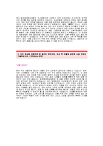[동부화재자기소개서] 동부화재(자산운용)자기소개서예문,동부화재해상보험합격자소서샘플,동부화재(자산운용)공채입사지원서,동부화재자기소개서견본-2