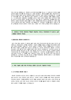[삼천리기계자기소개서] 삼천리기계 합격자 자기소개서예문_삼천리기계합격자소서샘플_삼천리(영업)공채입사지원서견본_삼천리기계채용자기소개서자소서족보-2