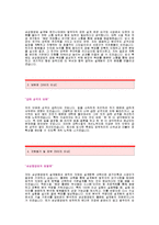 [삼성중공업자기소개서] 삼성중공업 직업기술생 합격자 자기소개서예문,삼성중공업(직업기술생)설계CAD합격자소서샘플,삼성중공업직업기술생설계팀공채입사지원서자소서견본-2