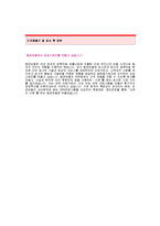 [동양강철자기소개서] 동양강철 합격자 자기소개서예문,동양강철합격자소서샘플,동양강철(재무)공채입사지원서,동양강철자기소개서견본,동양강철자소서양식-3