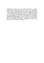 [일진그룹자기소개서] 일진자기소개서예문_일진글로벌합격자소서샘플_일진그룹일진글로벌공채입사지원서견본_일진글로벌(경영지원-구매)자기소개서자소서-3