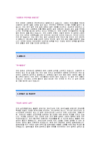 [와이즈넛자기소개서] 와이즈넛 합격자 자기소개서예문_와이즈넛합격자소서샘플_와이즈넛(해외영업)공채입사지원서_와이즈넛자기소개서견본_와이즈넛자소서합격족보-2