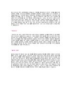 [델코배터리자기소개서] 델코배터리 합격자 자기소개서예문_델코합격자소서샘플_델코배터리(공무팀)공채입사지원서_델코밧데리자기소개서견본_델코자소서합격족보-2