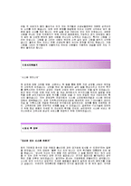 [삼진제약자기소개서] 삼진제약 합격자 자기소개서예문_삼진제약합격자소서샘플_삼진제약공채입사지원서견본_삼진제약채용자기소개서자소서_삼진제약자소서족보-2