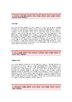 [LGCNS자기소개서] LG CNS합격자 자기소개서예문_LG CNS합격자소서샘플_LG CNS채용입사지원서견본_LG그룹LG씨앤에스자기소개서자소서-2