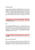 [LGCNS자기소개서] LG CNS합격자 자기소개서예문_LG CNS합격자소서샘플_LG CNS채용입사지원서견본_LG그룹LG씨앤에스자기소개서자소서-3