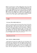 [레드페이스자기소개서] 레드페이스 합격자 자기소개서예문,레드페이스합격자소서샘플,레드페이스(영업관리)공채입사지원서,레드페이스(영업관리직)자기소개서견본,레드페이스자소서양식-2