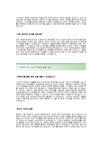 [신세계푸드자기소개서] 신세계푸드(MD기획) 합격자 자기소개서예문_신세계푸드합격자소서_신세계푸드(MD기획)공채입사지원서_신세계푸드채용자기소개서자소서-2