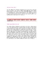 [LG화학영업직자기소개서]LG화학(영업)합격자자기소개서_LG화학영업분야공채입사지원서_LG화학영업직합격자소서샘플_LG화학합격족보_LG화학자소서양식_LG그룹자기소개서견본-2