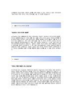 [창성건설자기소개서] 창성건설 합격자 자기소개서예문_창성건설합격자소서_창성건설공채입사지원서_창성건설(건축)채용자기소개서자소서_창성건설(건축직)자기소개서족보-2