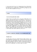 [대방건설자기소개서] 대방건설 합격자 자기소개서예문_대방건설합격자소서샘플_대방건설(토목팀-조경)공채입사지원서_대방건설채용자기소개서자소서_대방건설자소서족보-3