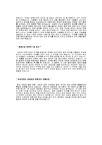 [최신 - 창성건설 자기소개서] 창성건설자기소개서,창성건설(토목)합격자소서,창성건설(토목직)자기소개서예문,창성건설채용자기소개서자소서항목,창성건설입사지원서-2