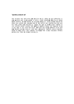 [해피랜드자기소개서] 해피랜드F&C 합격자 자기소개서예문_해피랜드F&C합격자소서샘플_해피랜드FNC공채입사지원서견본_해피랜드에프앤씨(생산)채용자기소개서자소서-3