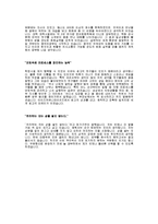[아이즈커뮤니케이션즈자기소개서] 아이즈커뮤니케이션즈 합격자 자기소개서예문_아이즈커뮤니케이션즈합격자소서_아이즈커뮤니케이션(광고전략부)공채입사지원서-2