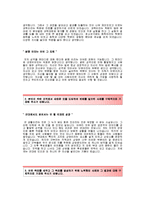 [토리컴자기소개서] 토리컴 서류합격 자기소개서예문_토리컴합격자소서_토리컴(생산)공채입사지원서견본_토리컴(생산팀)채용자기소개서자소서_토리컴자기소개서족보_토리컴자소서양식-2