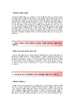 [토리컴자기소개서] 토리컴 서류합격 자기소개서예문_토리컴합격자소서_토리컴(생산)공채입사지원서견본_토리컴(생산팀)채용자기소개서자소서_토리컴자기소개서족보_토리컴자소서양식-3