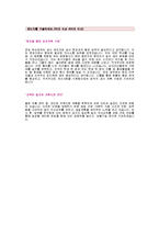 [SRS코리아자기소개서] SRS코리아 합격자 자기소개서예문,SRS코리아합격자소서샘플,에스알에스코리아(영업직)공채입사지원서,SRS코리아(영업)자기소개서견본,SRS합격족보-2