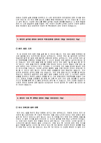 LG전자자기소개서,LG전자자소서,LG전자 환경-안전분야 공채 입사지원서,LG전자 환경안전관리 합격 자기소개서견본,LG전자 합격족보,LG전자 자소서양식-3