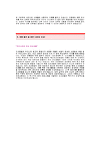 [조선호텔자기소개서] 조선호텔 합격자 자기소개서예문,조선호텔합격자소서샘플,조선호텔(재무)공채입사지원서,조선호텔자기소개서견본,조선호텔자소서합격족보,호텔자소서양식-3