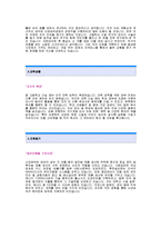 [신양금속공업자기소개서] 신양금속공업 합격자 자기소개서 예문,신양금속공업 합격 자소서 샘플,신양금속공업 해외영업 공채입사지원서,신양금속공업(영업) 자기소개서 견본,신양금속공업 자소서양식-2