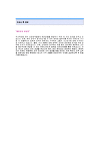[신양금속공업자기소개서] 신양금속공업 합격자 자기소개서 예문,신양금속공업 합격 자소서 샘플,신양금속공업 해외영업 공채입사지원서,신양금속공업(영업) 자기소개서 견본,신양금속공업 자소서양식-3