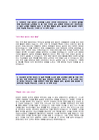 [SK하이닉스자기소개서] SK하이닉스 합격자 자기소개서예문_SK하이닉스합격자소서샘플_SK하이닉스(기획팀)공채입사지원서_SK하이닉스(기획)자기소개서견본_SK하이닉스자소서족보-2