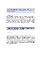 [SK하이닉스자기소개서] SK하이닉스 합격자 자기소개서예문_SK하이닉스합격자소서샘플_SK하이닉스(기획팀)공채입사지원서_SK하이닉스(기획)자기소개서견본_SK하이닉스자소서족보-3