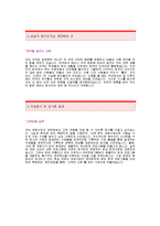 [재원산업자기소개서] 재원산업 합격자 자기소개서예문,재원산업합격자소서샘플,재원산업(재무)공채입사지원서,재원산업채용자기소개서견본,재원산업자소서합격족보-3