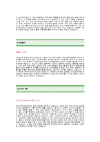[후지라이테크자기소개서] 후지라이테크 합격자 자기소개서예문,후지라이테크합격자소서샘플,후지라이테크(해외영업) 공채입사지원서,후지라이테크(영업직) 자기소개서견본-2