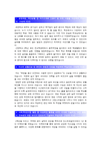 [새마을금고중앙회자기소개서]새마을금고중앙회 자기소개서 합격예문과 면접기출문제, 새마을금고중앙회자기소개서(자소서), 새마을금고중앙회자기소개서예문-2