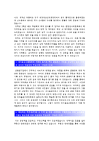 [새마을금고중앙회자기소개서]새마을금고중앙회 자기소개서 합격예문과 면접기출문제, 새마을금고중앙회자기소개서(자소서), 새마을금고중앙회자기소개서예문-3