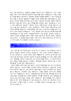 [새마을금고중앙회자기소개서]새마을금고중앙회 자기소개서 합격예문과 면접기출문제, 새마을금고중앙회자기소개서(자소서), 새마을금고중앙회자기소개서예문-4