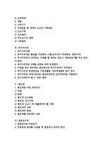 [소득세][양도소득세][사업소득세][부가가치세][법인세][원천징수세][교육세]소득세, 양도소득세, 사업소득세, 부가가치세, 법인세, 원천징수세, 교육세(소득세, 법인세, 원천징수세, 교육세, 부가가치세, 교육세)-2