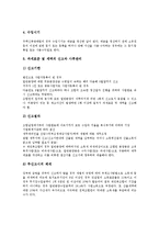 [소득세][양도소득세][사업소득세][부가가치세][법인세][원천징수세][교육세]소득세, 양도소득세, 사업소득세, 부가가치세, 법인세, 원천징수세, 교육세(소득세, 법인세, 원천징수세, 교육세, 부가가치세, 교육세)-8