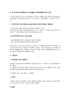 [소득세][양도소득세][사업소득세][부가가치세][법인세][원천징수세][교육세]소득세, 양도소득세, 사업소득세, 부가가치세, 법인세, 원천징수세, 교육세(소득세, 법인세, 원천징수세, 교육세, 부가가치세, 교육세)-10