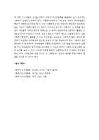 (A+ 레포트) 사회복지 조사방법론(조사론)의 필요성과 활용방안에 대해 논하시오.-7