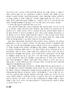 장애인복지법에서의 기본이념 및 권리에 대해 설명하고 실효성과 보완사항에 대한 자신의 의견을 서술하시오.-3