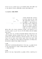 LG스마트폰 옵티머스 시리즈 마케팅전략분석과 현재 옵티머스 상황분석및 옵티머스 새로운 마케팅전략 방안제안-9