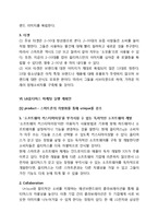 LG스마트폰 옵티머스 시리즈 마케팅전략분석과 현재 옵티머스 상황분석및 옵티머스 새로운 마케팅전략 방안제안-10