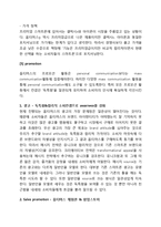 LG스마트폰 옵티머스 시리즈 마케팅전략분석과 현재 옵티머스 상황분석및 옵티머스 새로운 마케팅전략 방안제안-13