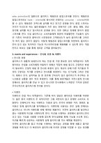 LG스마트폰 옵티머스 시리즈 마케팅전략분석과 현재 옵티머스 상황분석및 옵티머스 새로운 마케팅전략 방안제안-14
